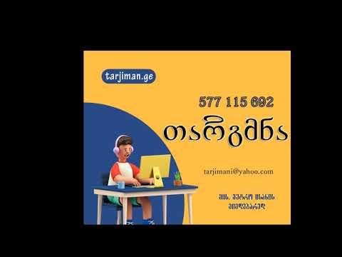 შვედურად თარგმნა - 557 115 692